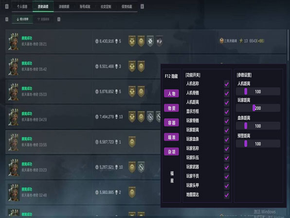 乌鲁鲁辅助1.7.3